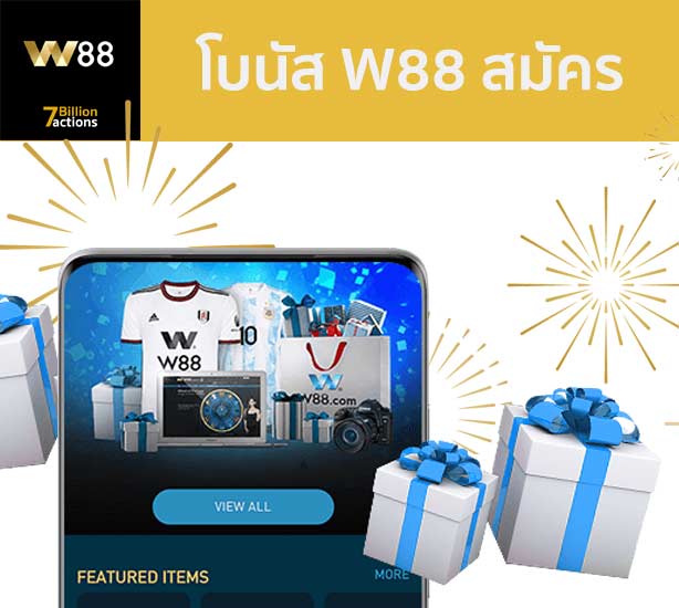 w88-bonus